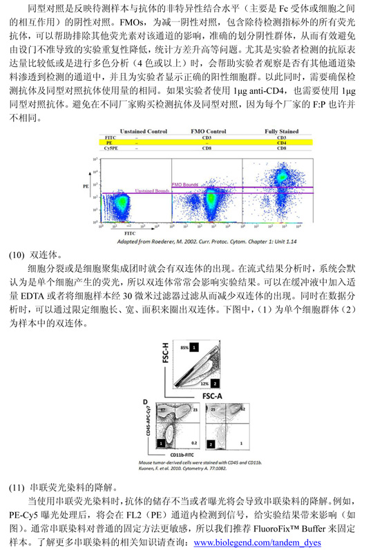 流式troubleshooting高背景最终版