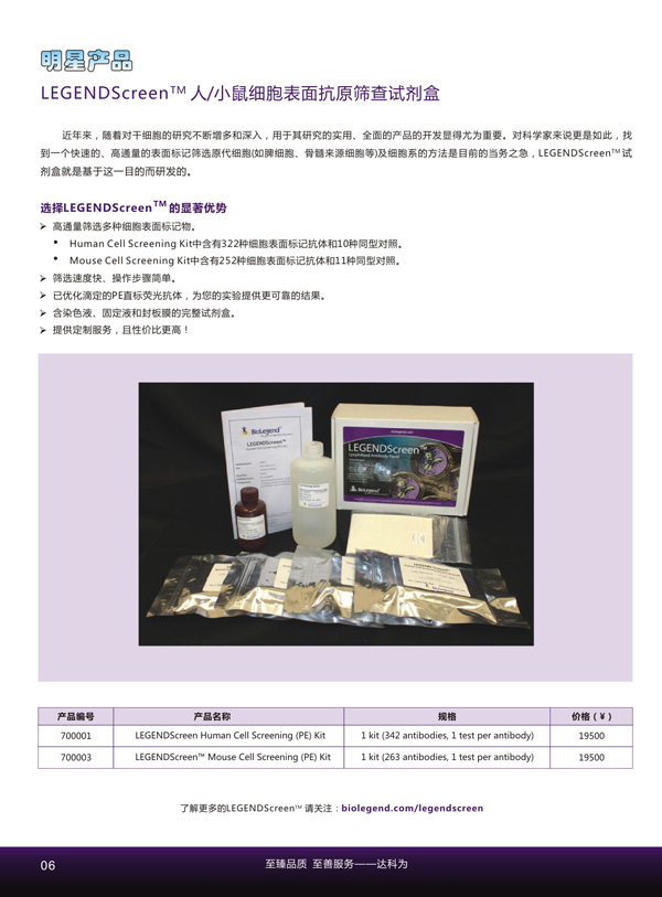 干细胞